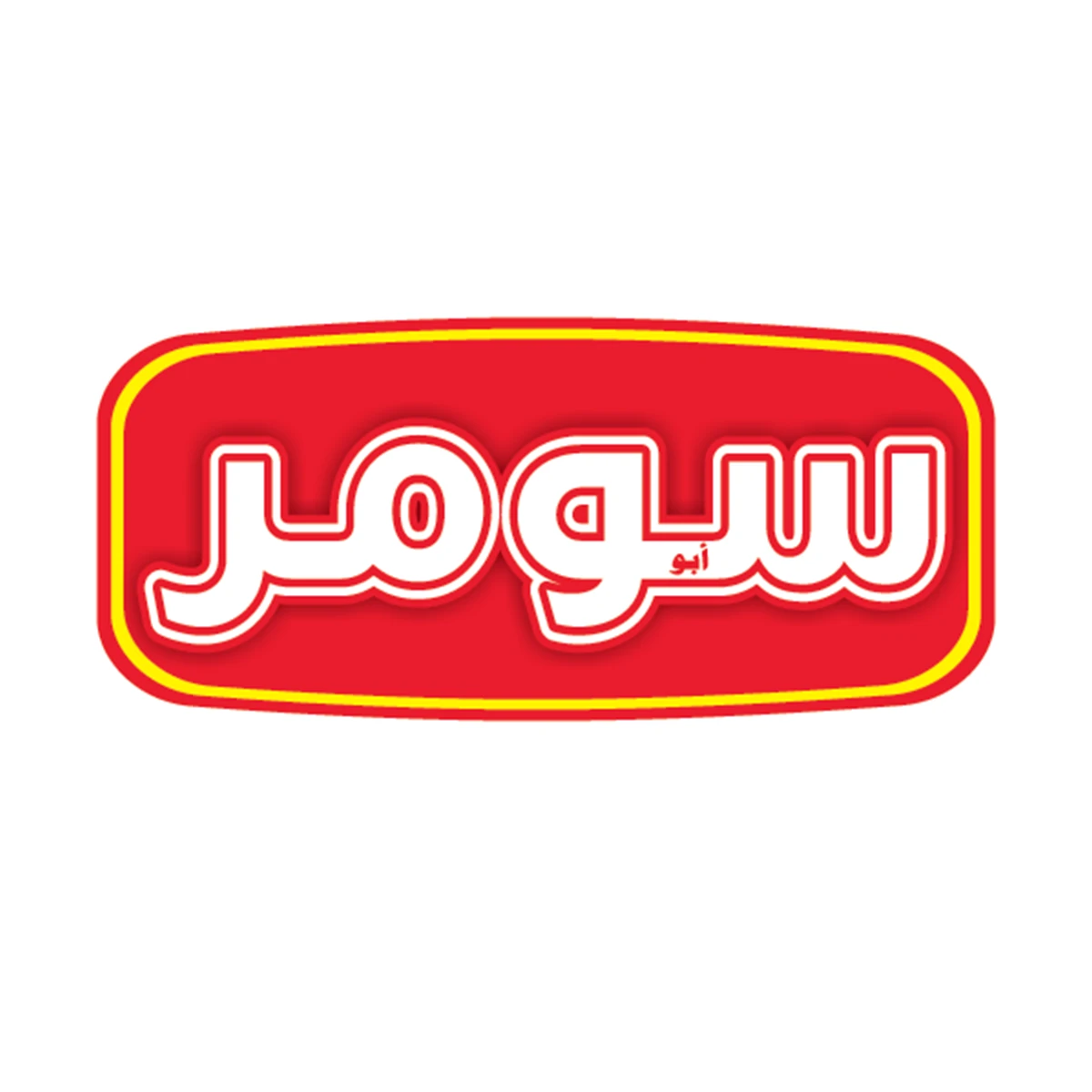 سومر